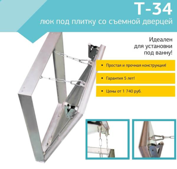 Преимущества люка Т-34