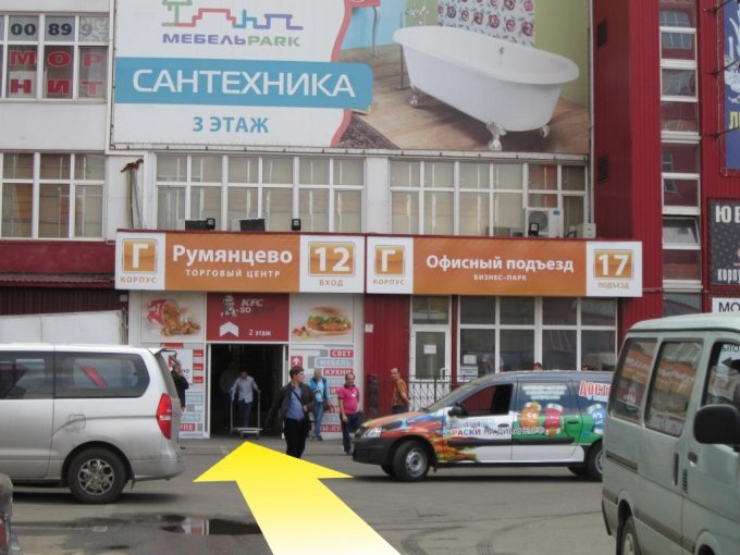 Revizor в БП Румянцево - вход номер 12