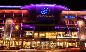 Торгово развлекательный центр «Европейский»