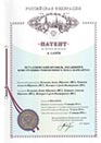 Патент 144876
