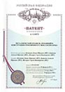 Патент 144873