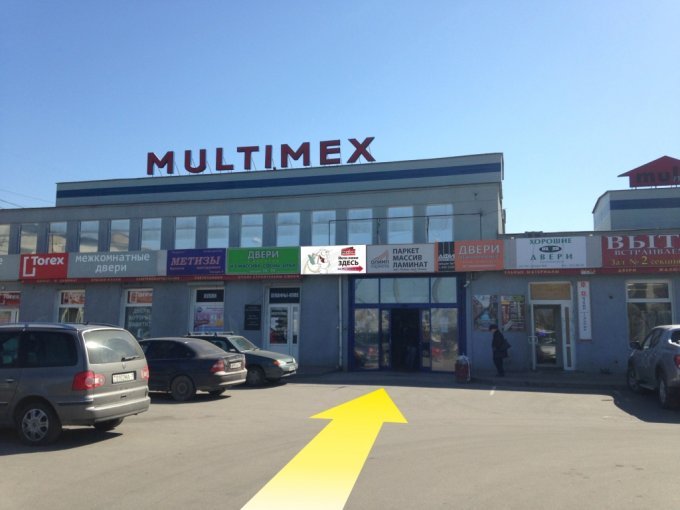 ТЦ MultiMex - вход