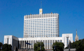 Дом Правительства Российской Федерации