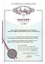 Патент 14862