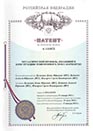 Патент 144875